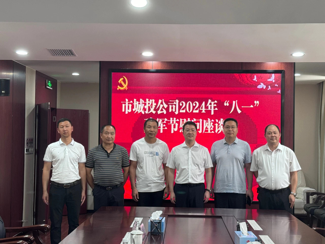 銘記八一精神 共話軍旅歲月——市城投公司召開“八一”建軍節慰問座談會